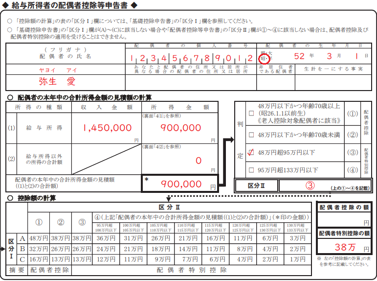 アルバイトやパートにも年末調整は必要 その条件や書類の書き方について解説 スモビバ