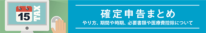 確定申告はめんどくさい 漫画家 マォが青色申告に体当たりでトライしてみた スモビバ